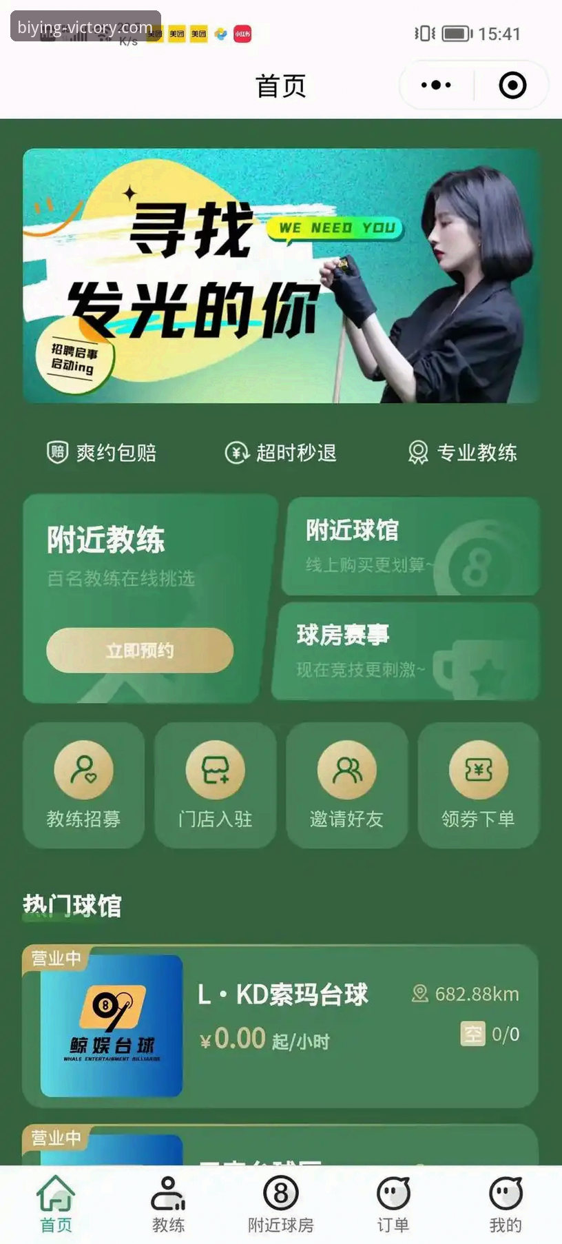 必赢下载 新手必看:必赢体育平台注册下载全流程实战经验,轻松开启娱乐之旅