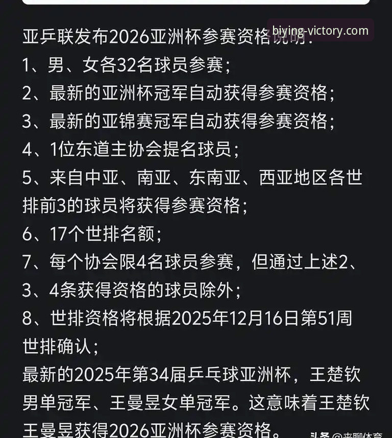 从赛场到屏幕：2026世乒赛女团首战完整观赛指南
