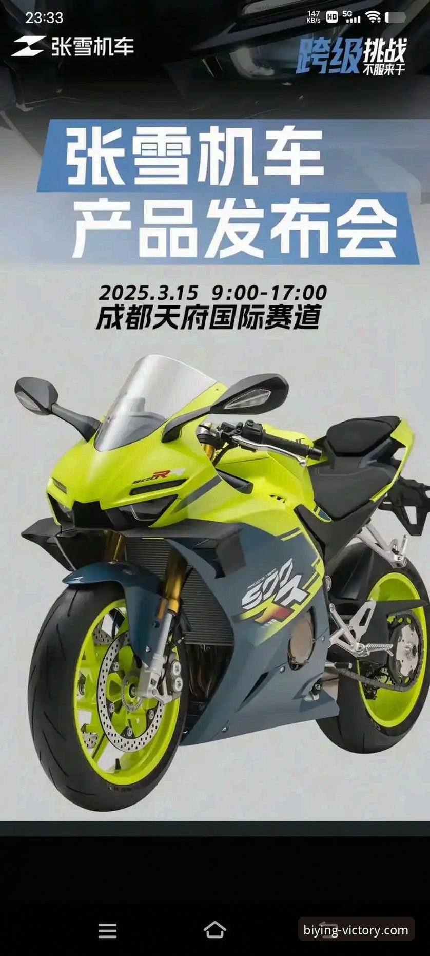 2026必赢平台最新版 资深赛车迷分享:张雪机车匈牙利站夺冠背后的战术细节与观赛心得