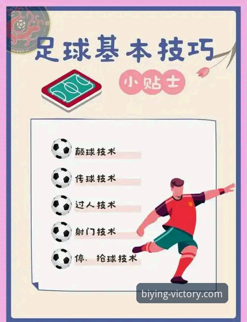 必赢手机版 必赢体育平台实用技巧:从入门到精通的全方位指南