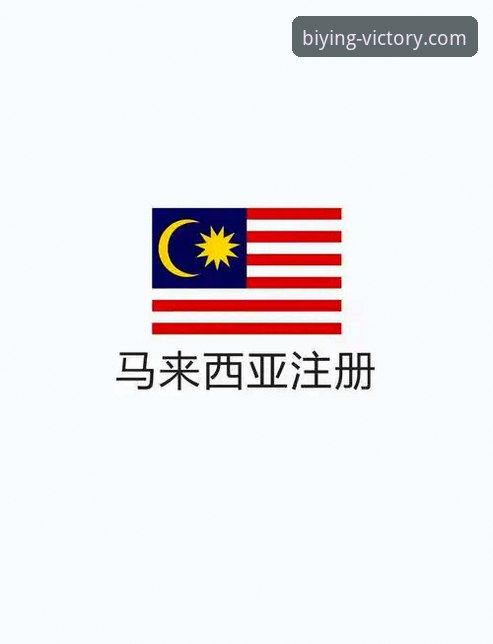 必赢娱乐app安装教程 必赢体育平台新手入门安装教程:从注册到下载的全流程指南